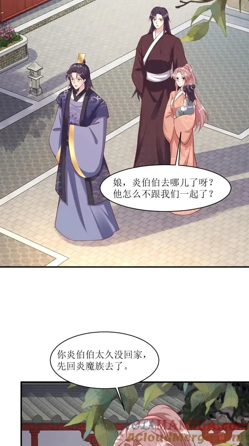 第251话 249 今天开始做魔王？16