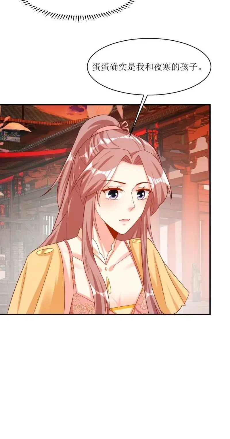 第253话 251 鬼王是故人？29