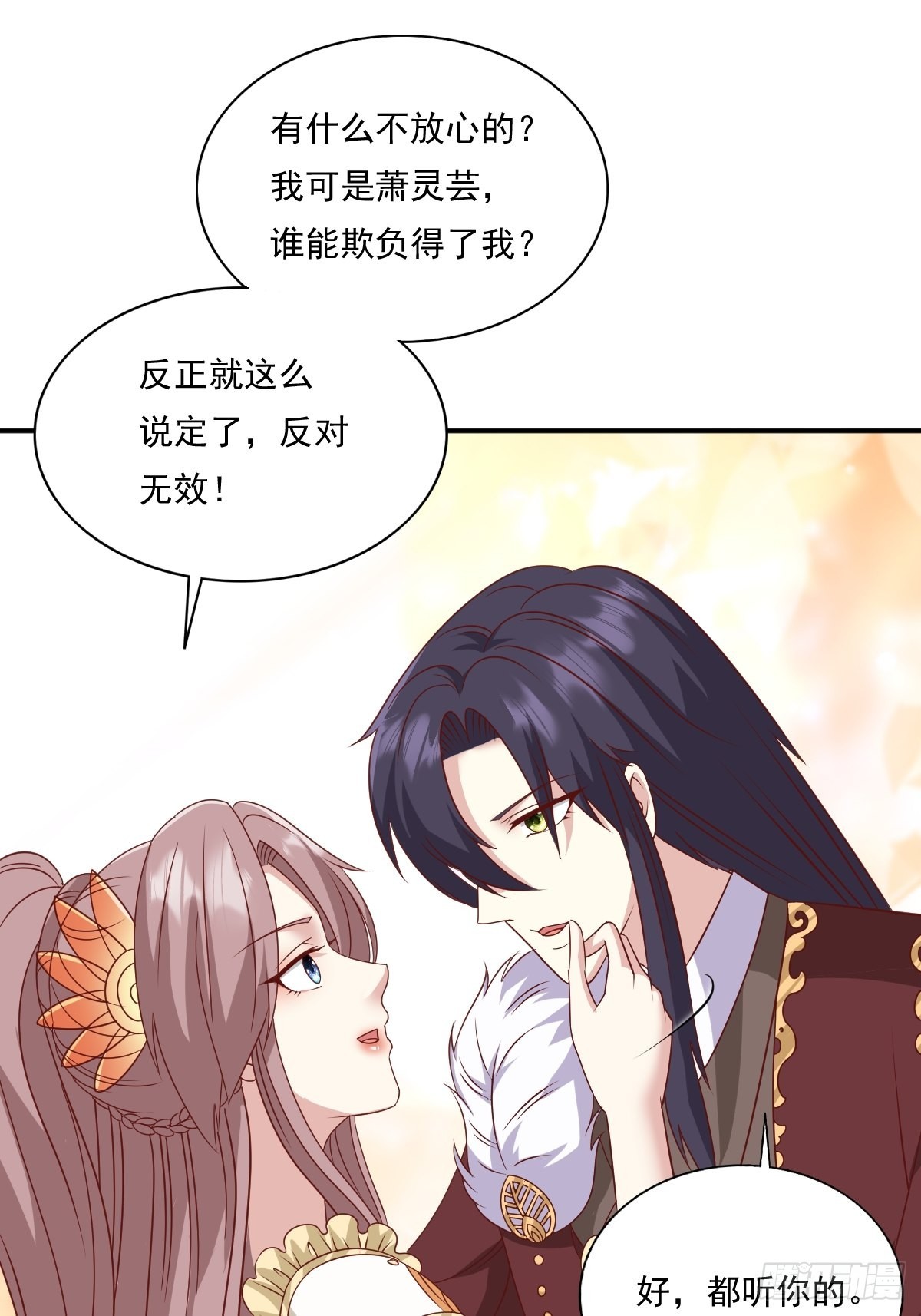 第139话 昂贵的符纸36