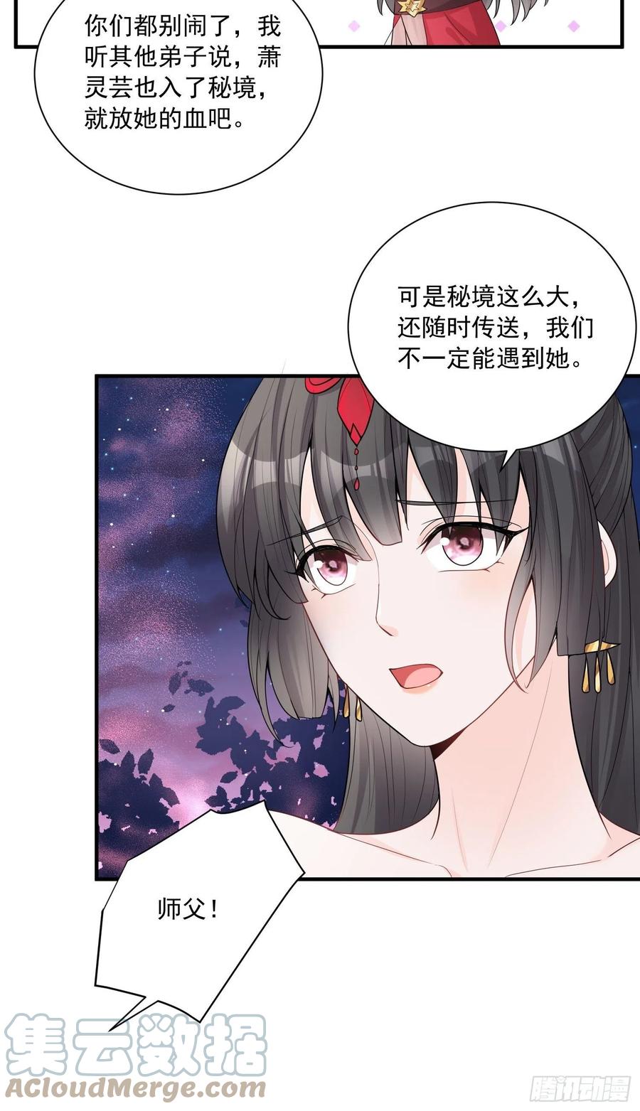 094 夫妻同心破门36