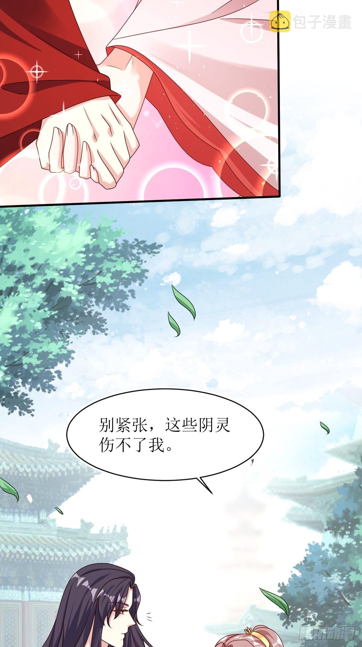 第174话 御鬼术4