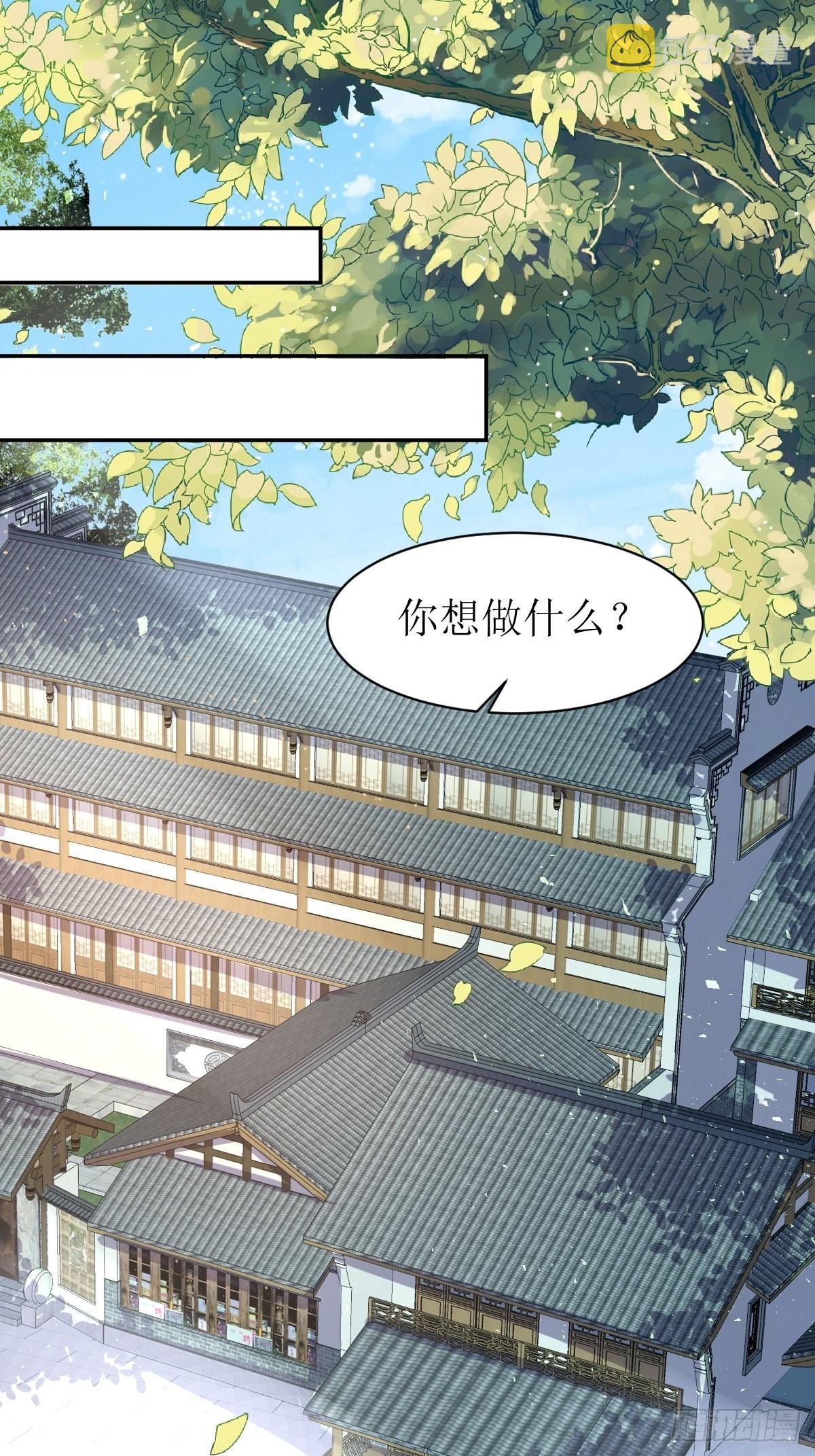 第160话 师徒恩怨1