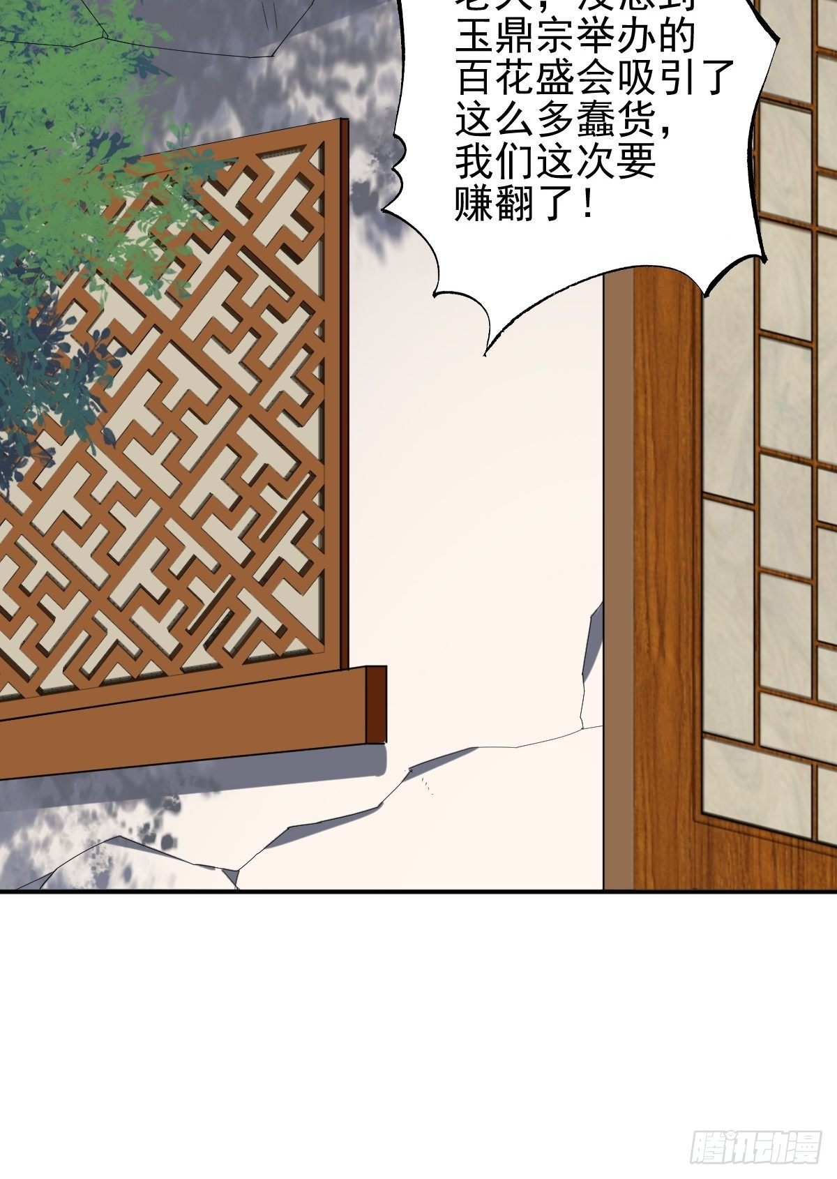 101 新花样9