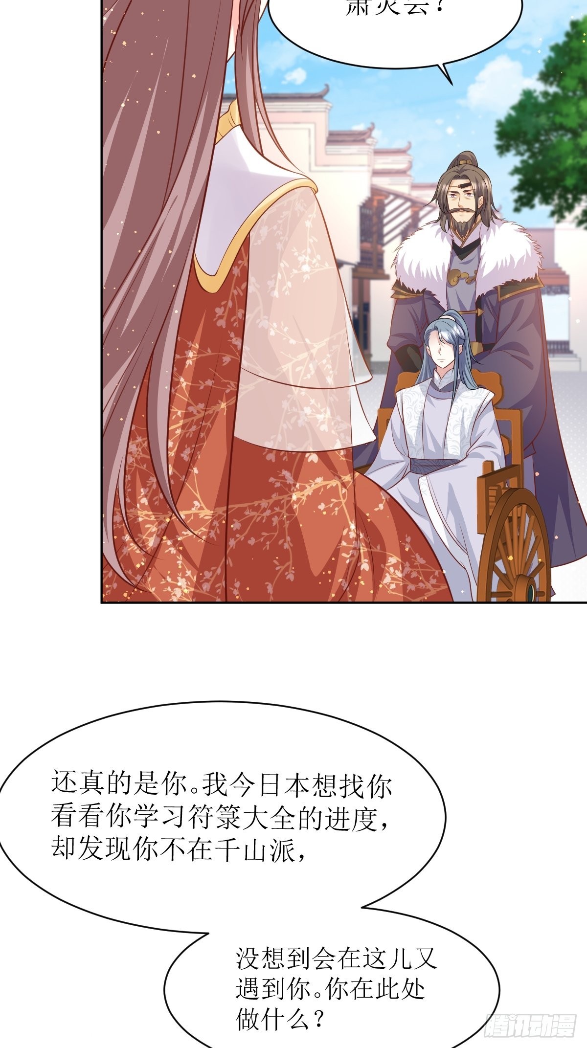 第148话 偷换命格20
