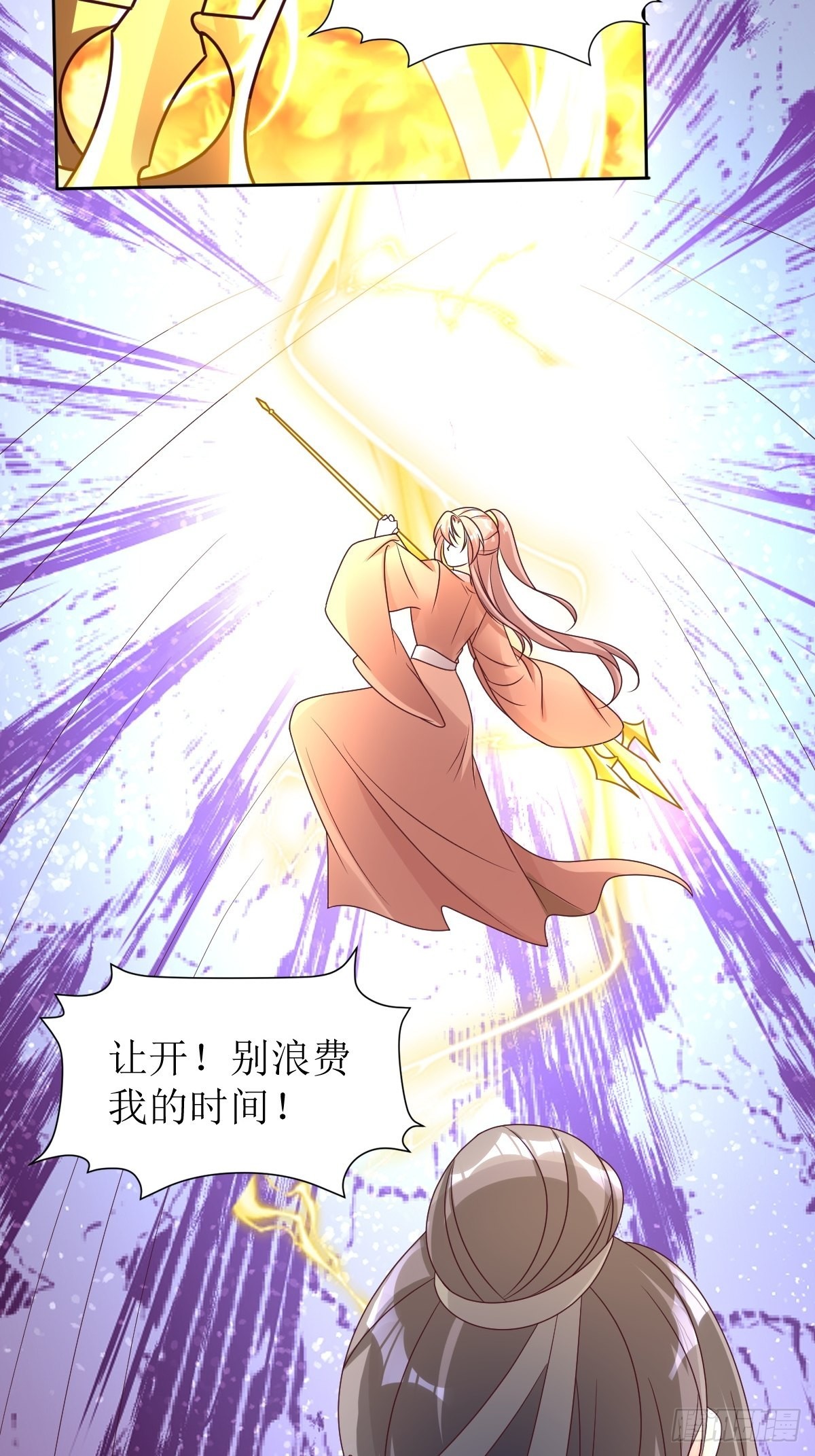 第167话 挡路？33