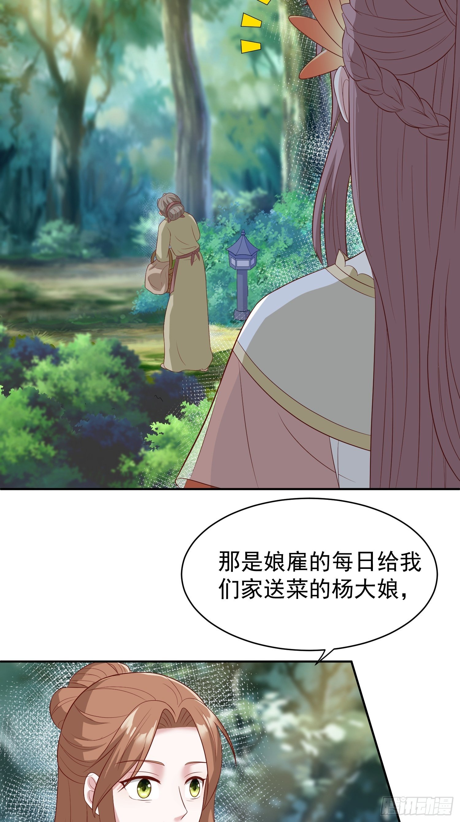第133话 下毒14