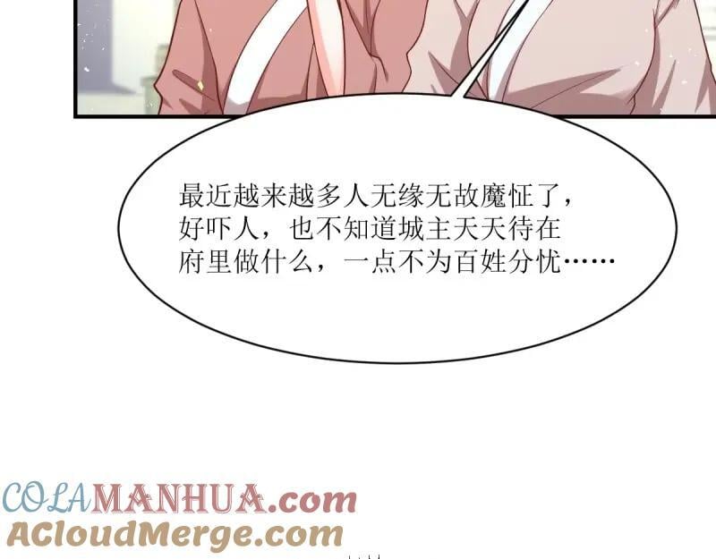 第233话 231 美男计12