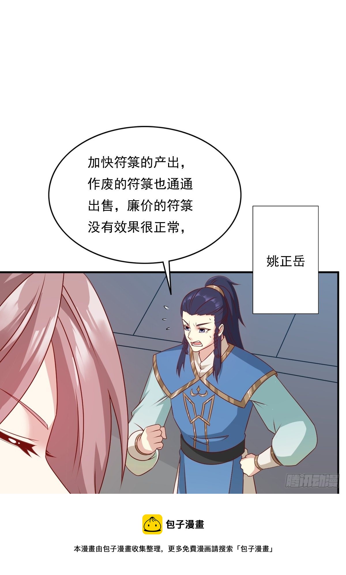 第134话 杀无赦16