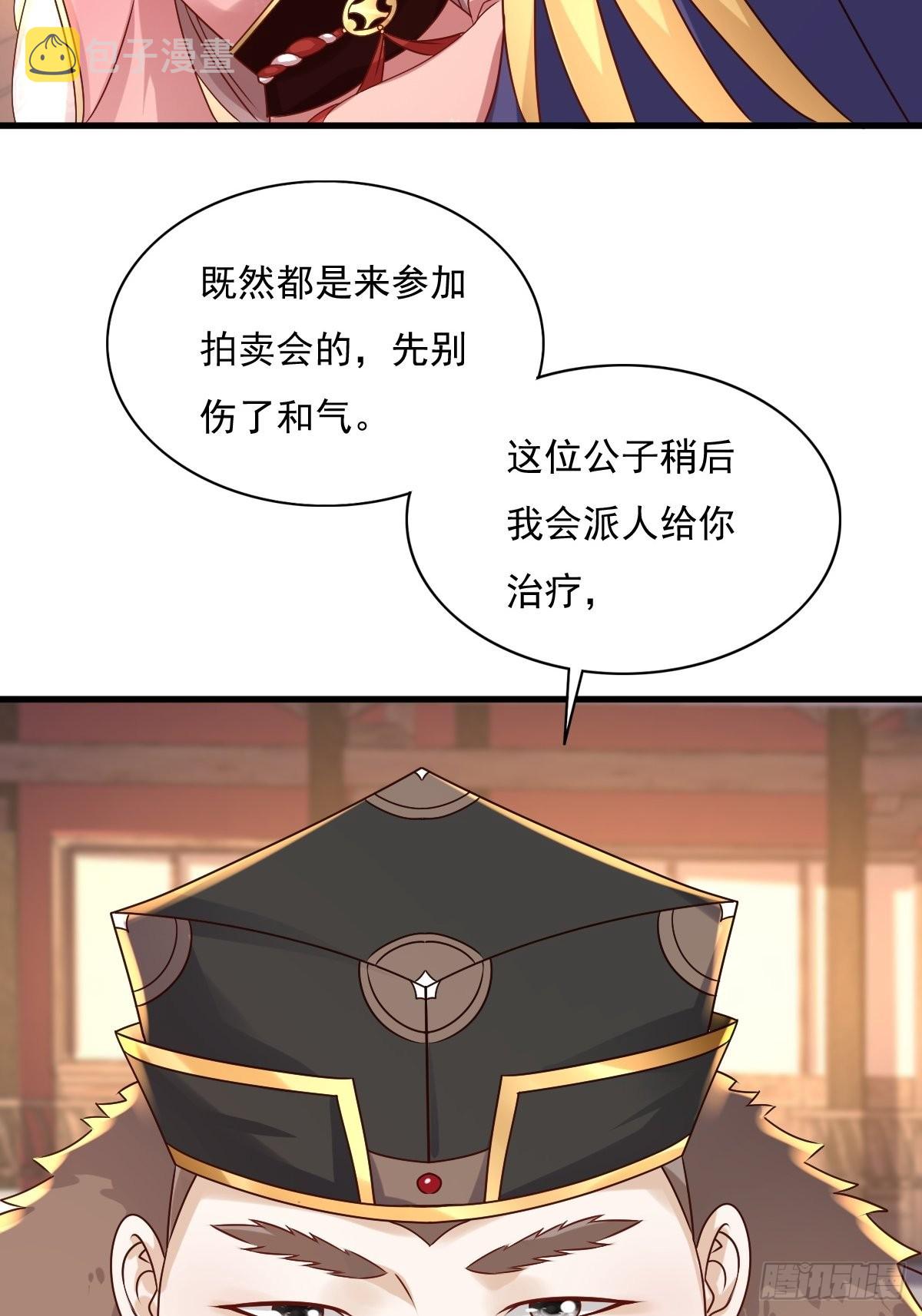 第153话 谁更壕气？22