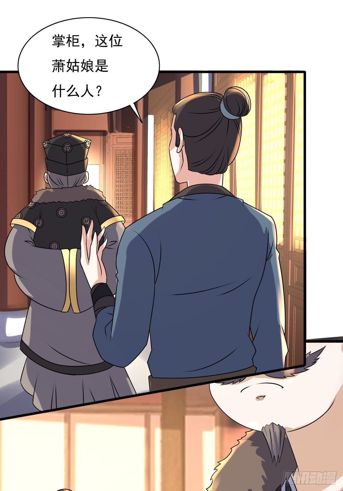 第153话 谁更壕气？31