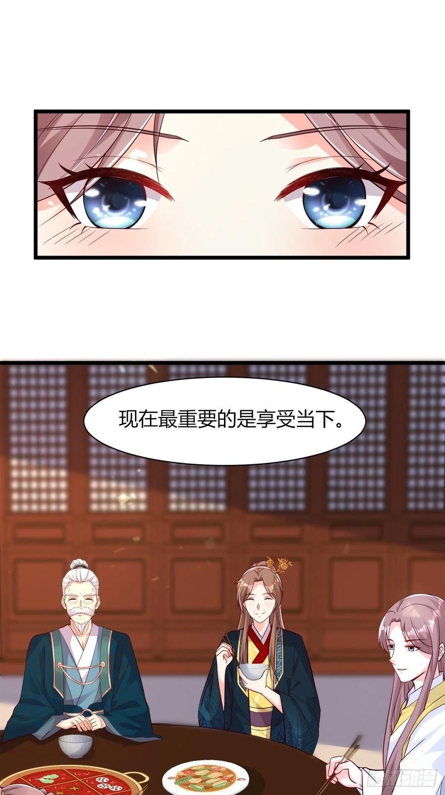 085当心姐姐动了胎气52