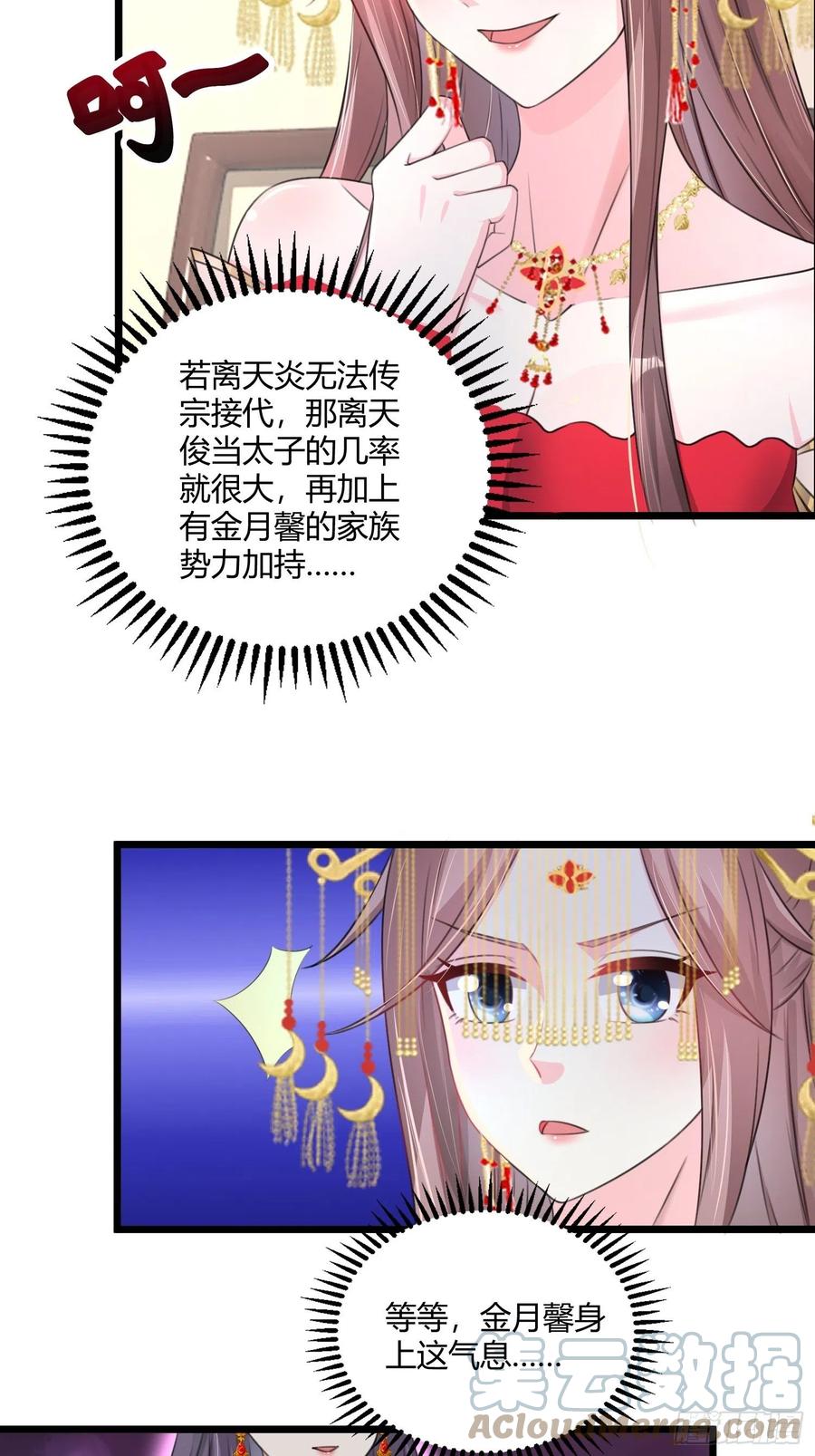 070好事多磨16