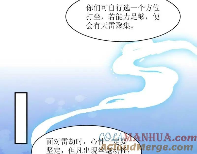 第227话 225 飞升仙界60