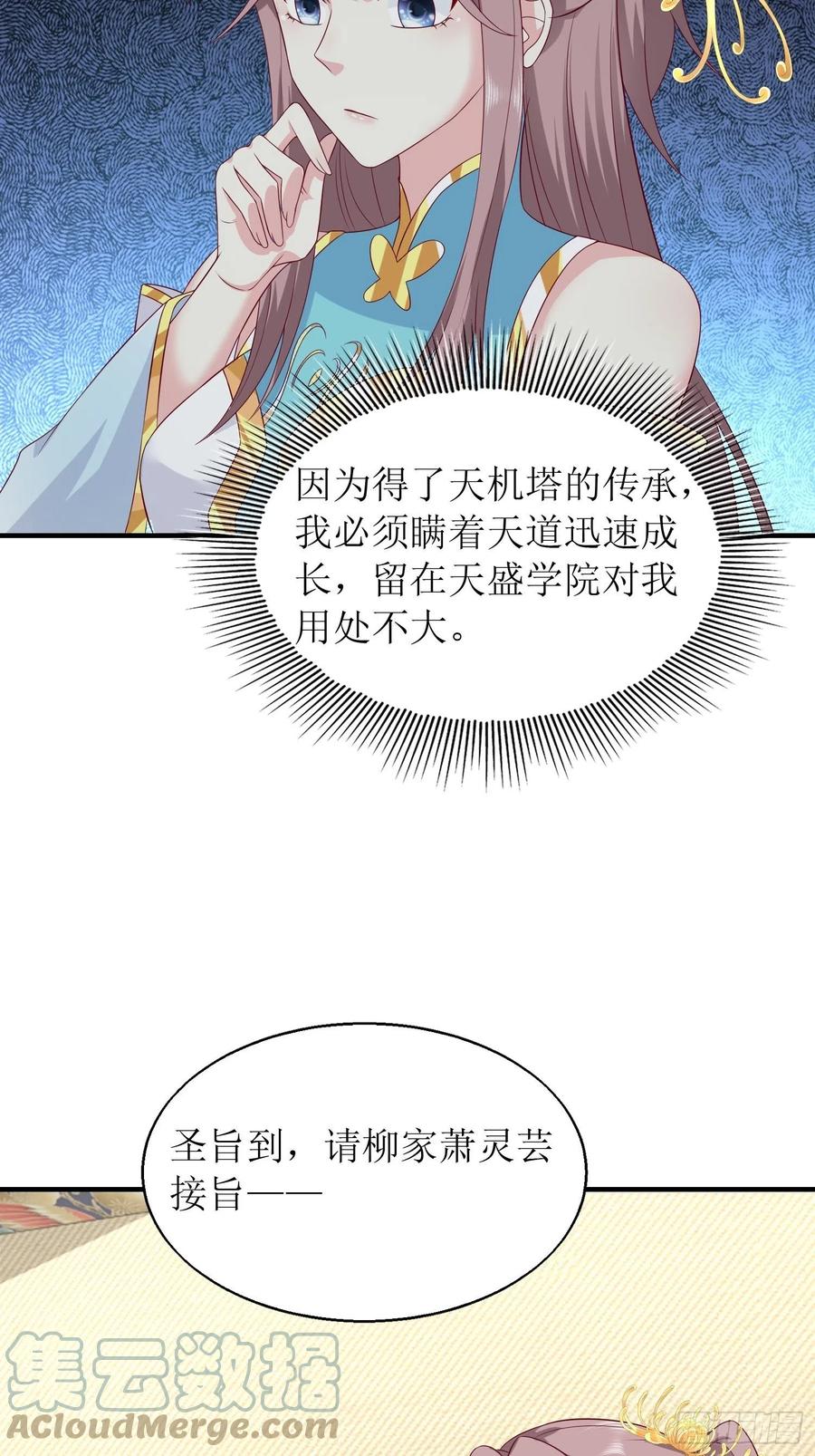 068赐婚36