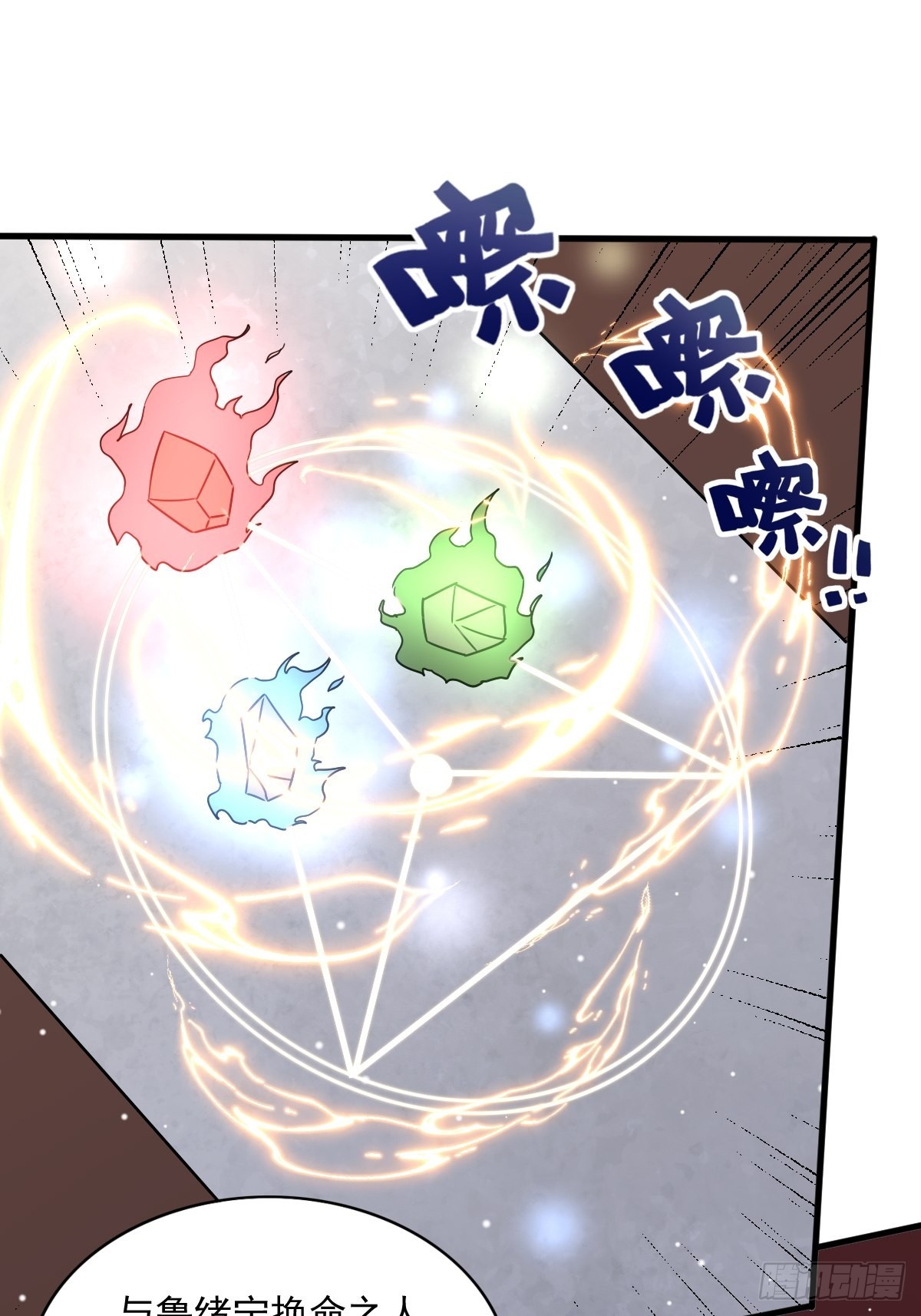 第149话 吃醋不分对象26