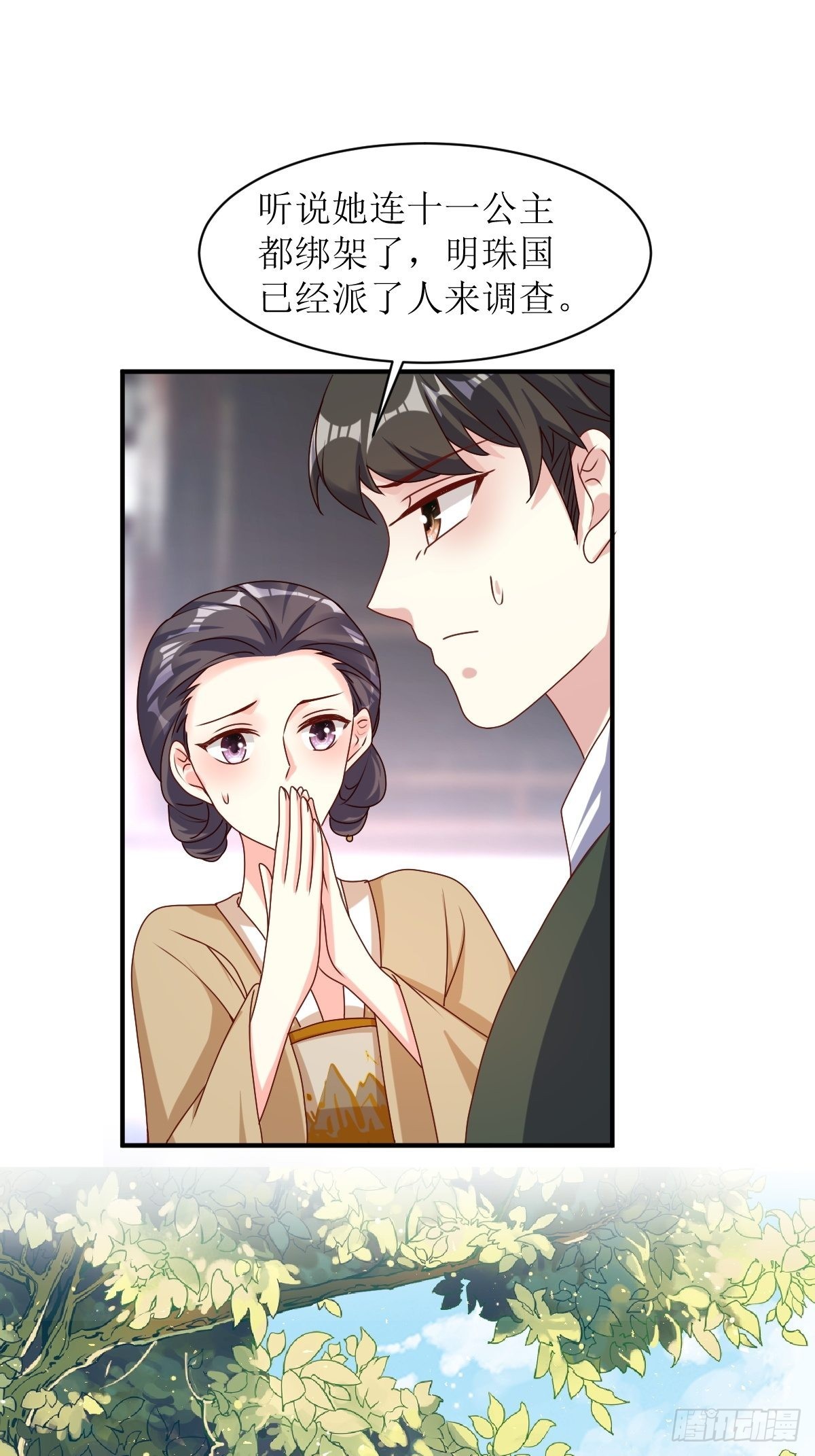 第172话 明珠国来使25