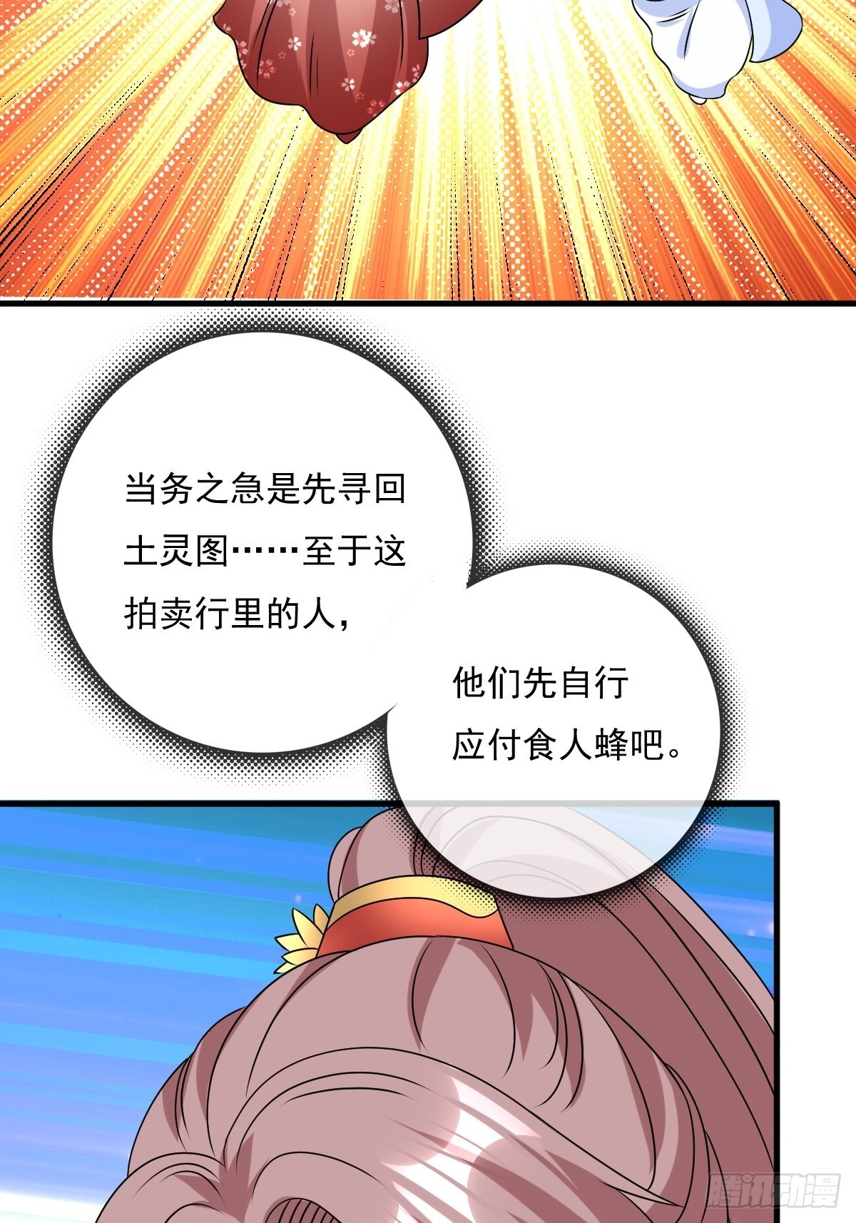 第155话 熟悉的背影7