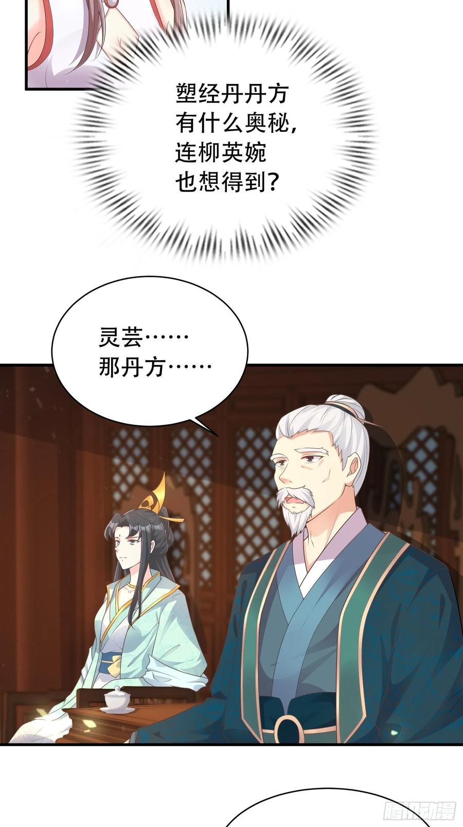 079命运的推手28