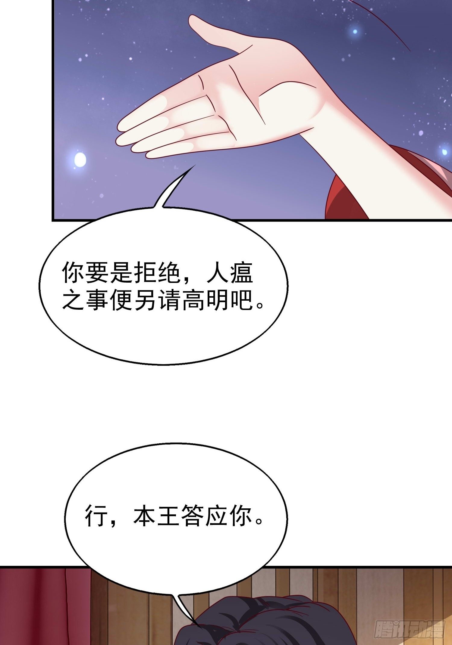 016娘出事了！13