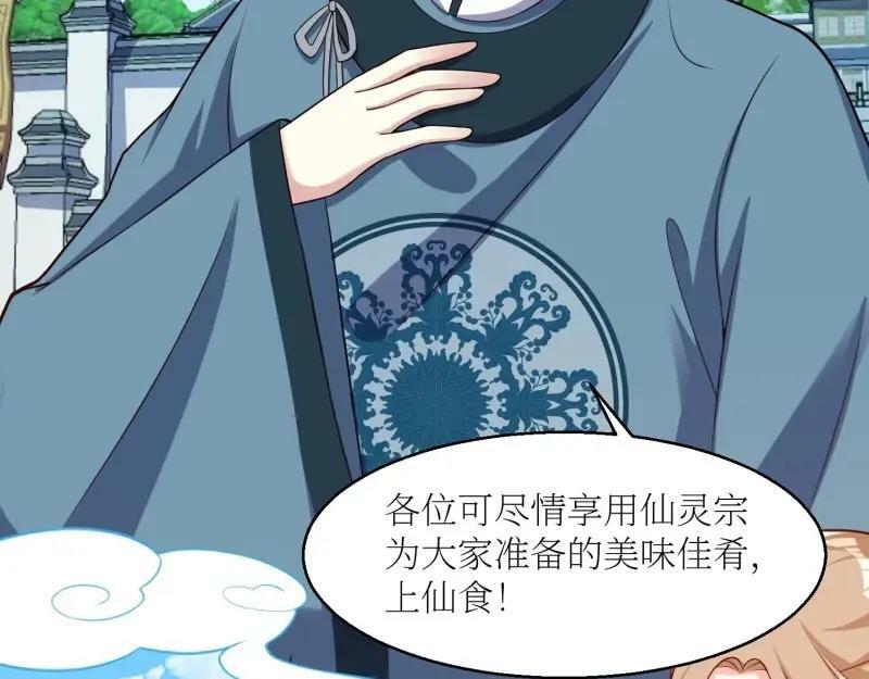 第228话 226 夜寒出轨？7