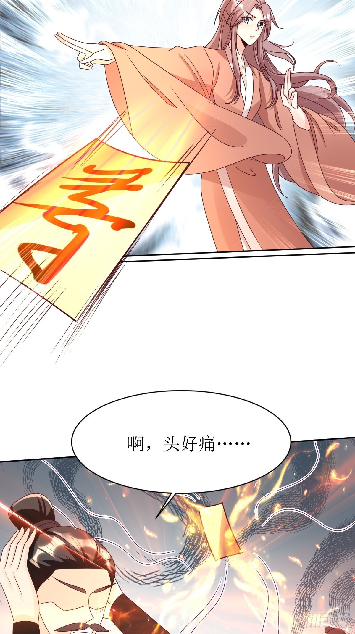 第167话 挡路？22