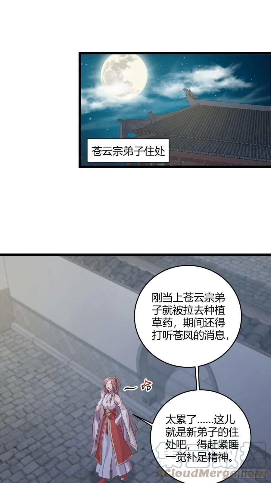 084娘亲，醒醒2