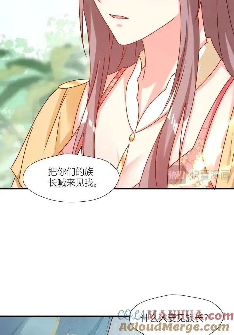 第256话 254 重回苍族16