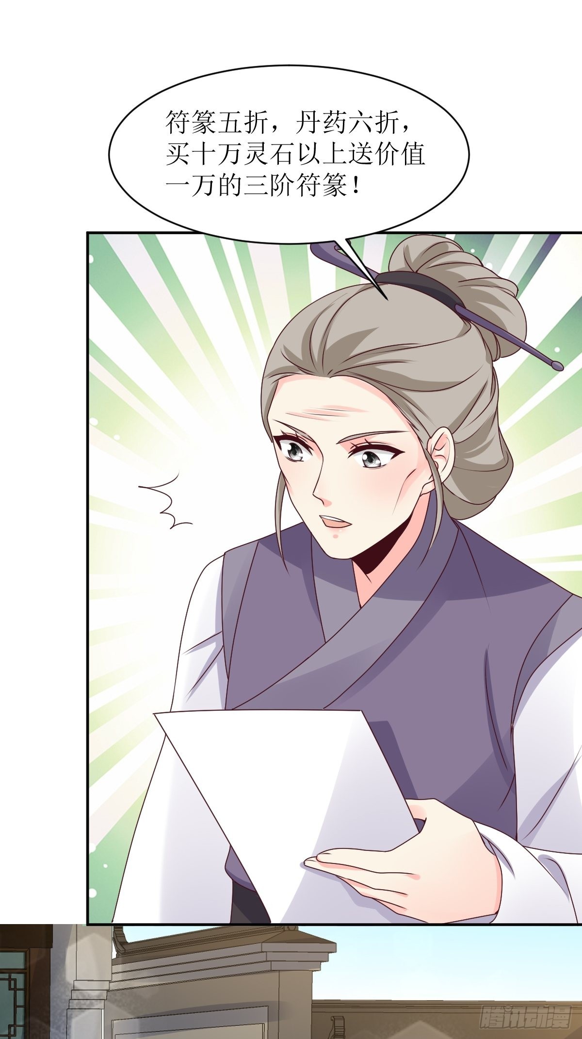 第165话 十一公主4