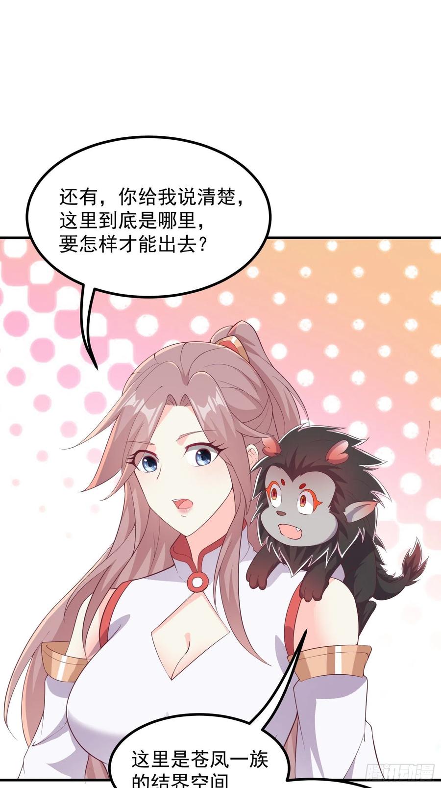 082揭开身世20