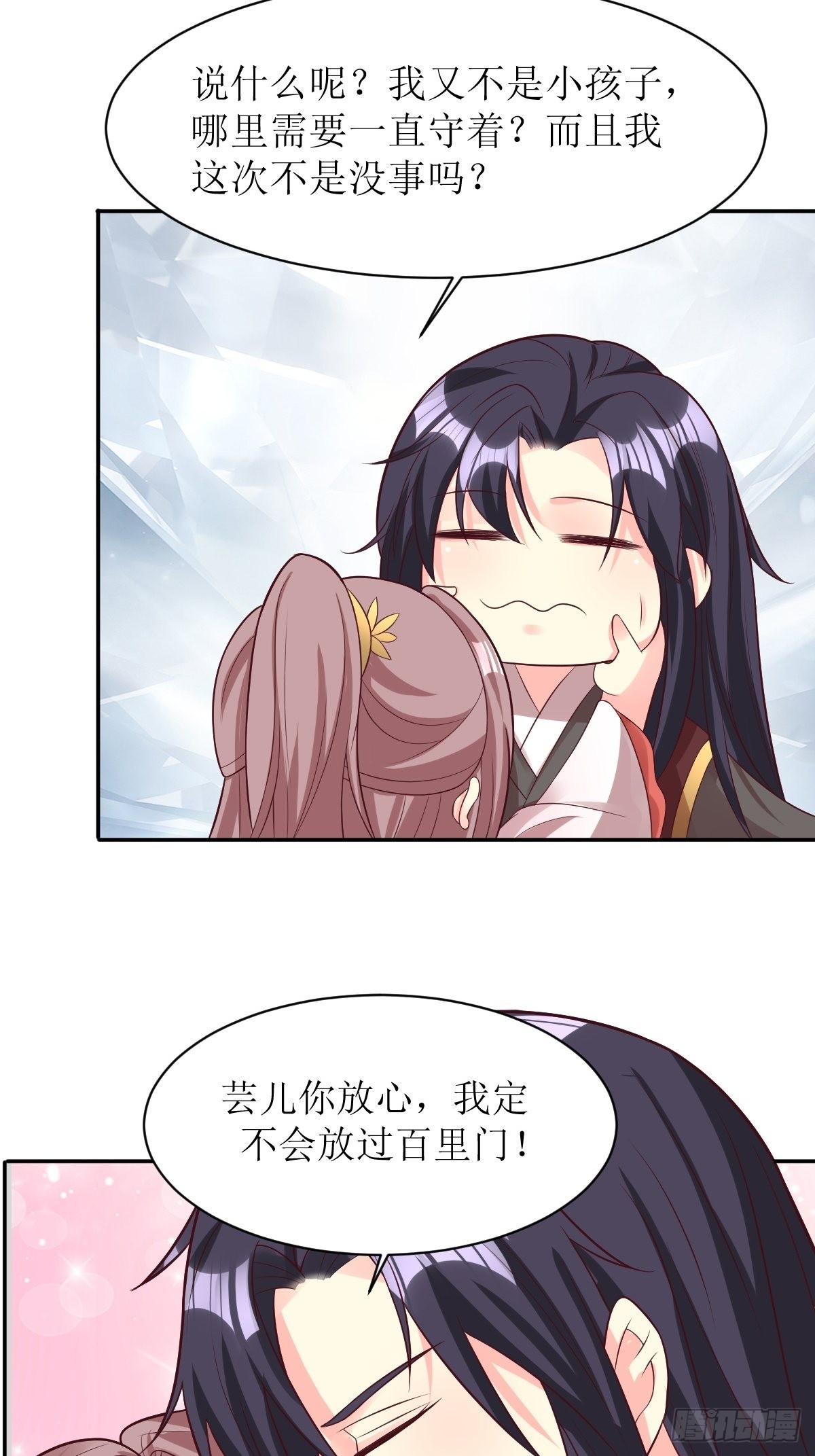 第158话 炼器师20
