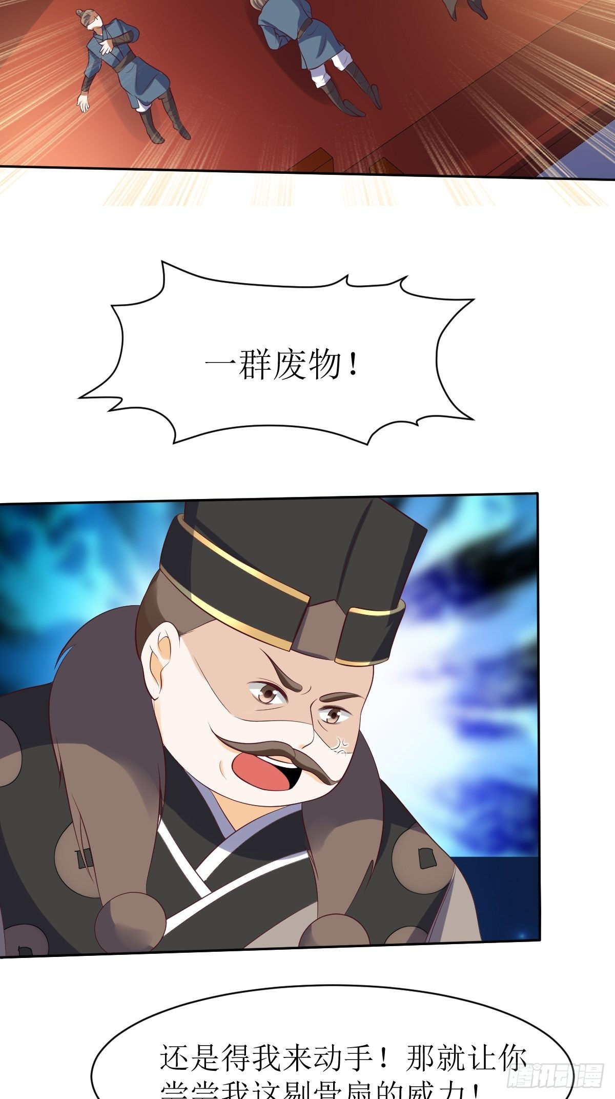 第156话 算计28