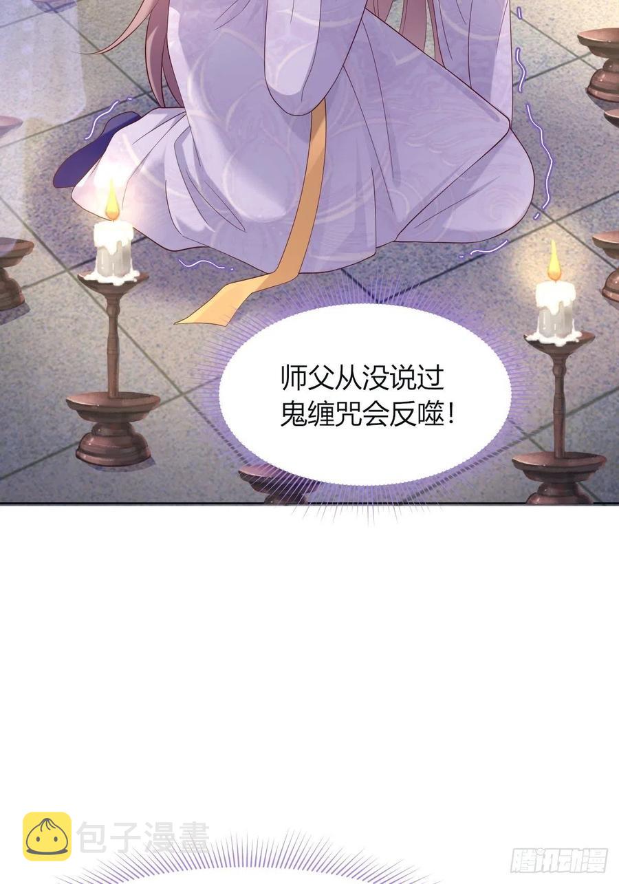 049 鬼缠咒！47