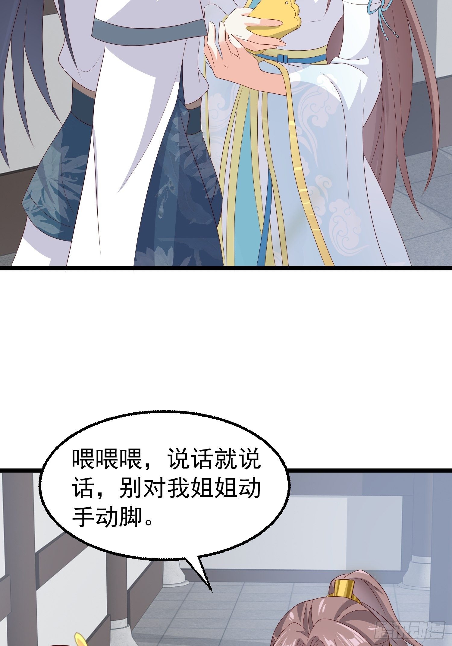 45桃花债？又来！44
