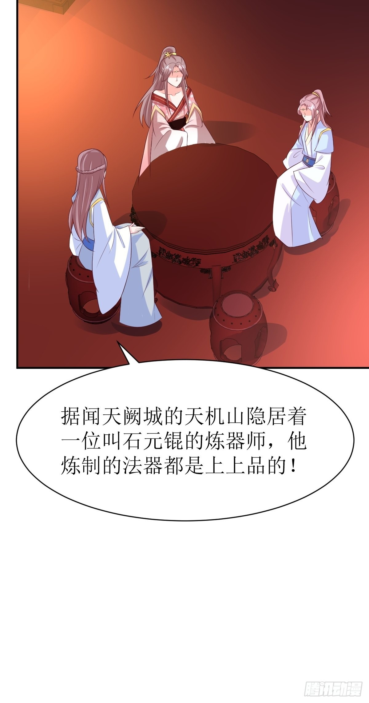 第158话 炼器师12