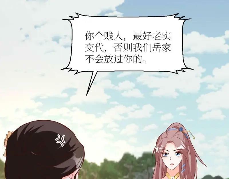第226话 224 准备飞升70