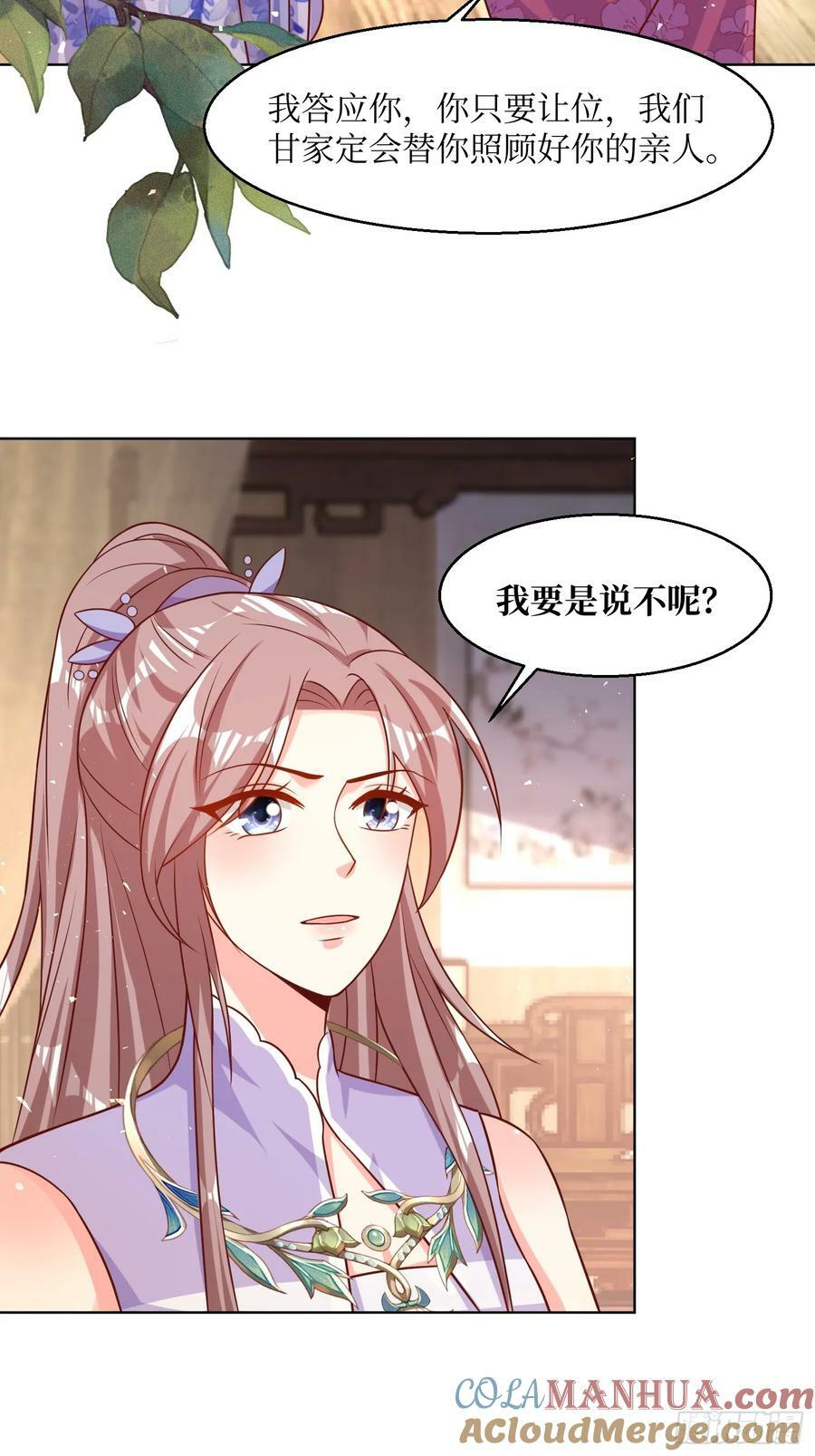 212 威胁我？18