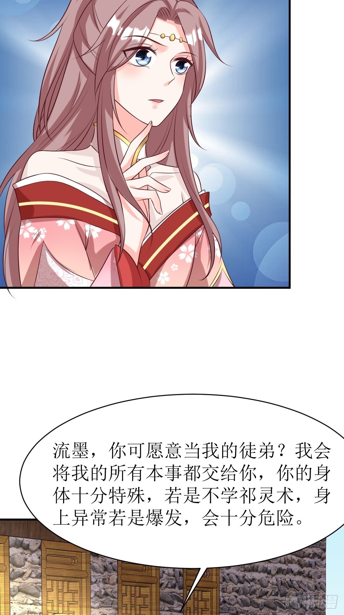 第152话 流墨的身世21