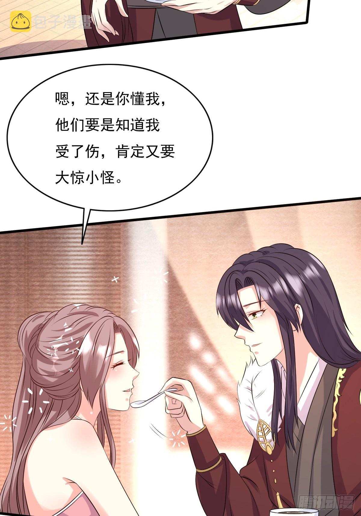 第147话 收徒？32