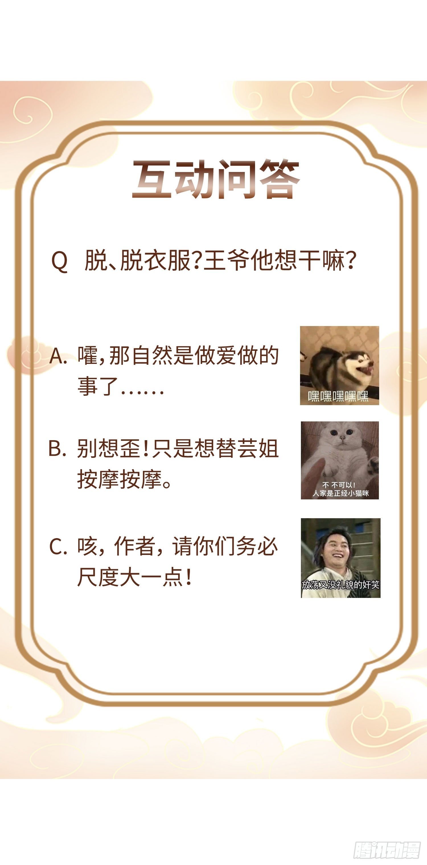 028皇帝？该换人了58