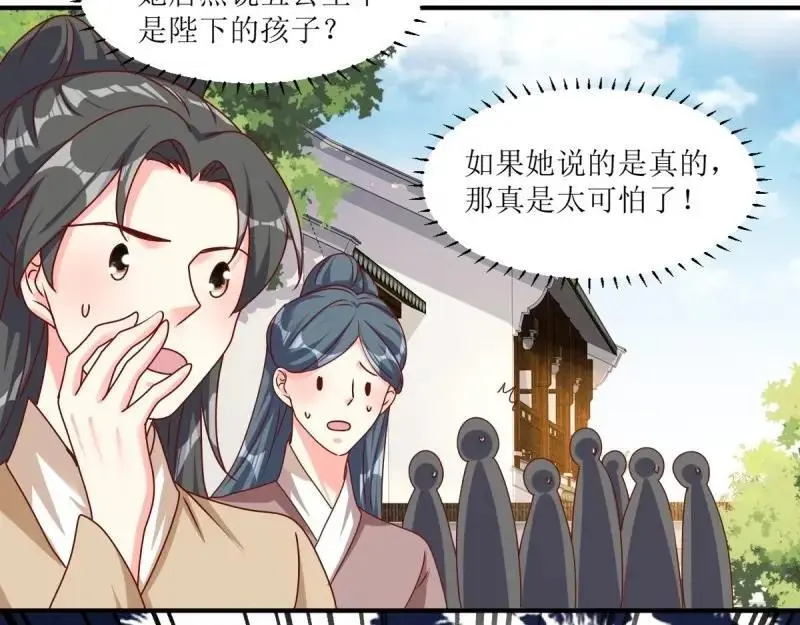 第248话 246 拒绝圣旨的新方式25