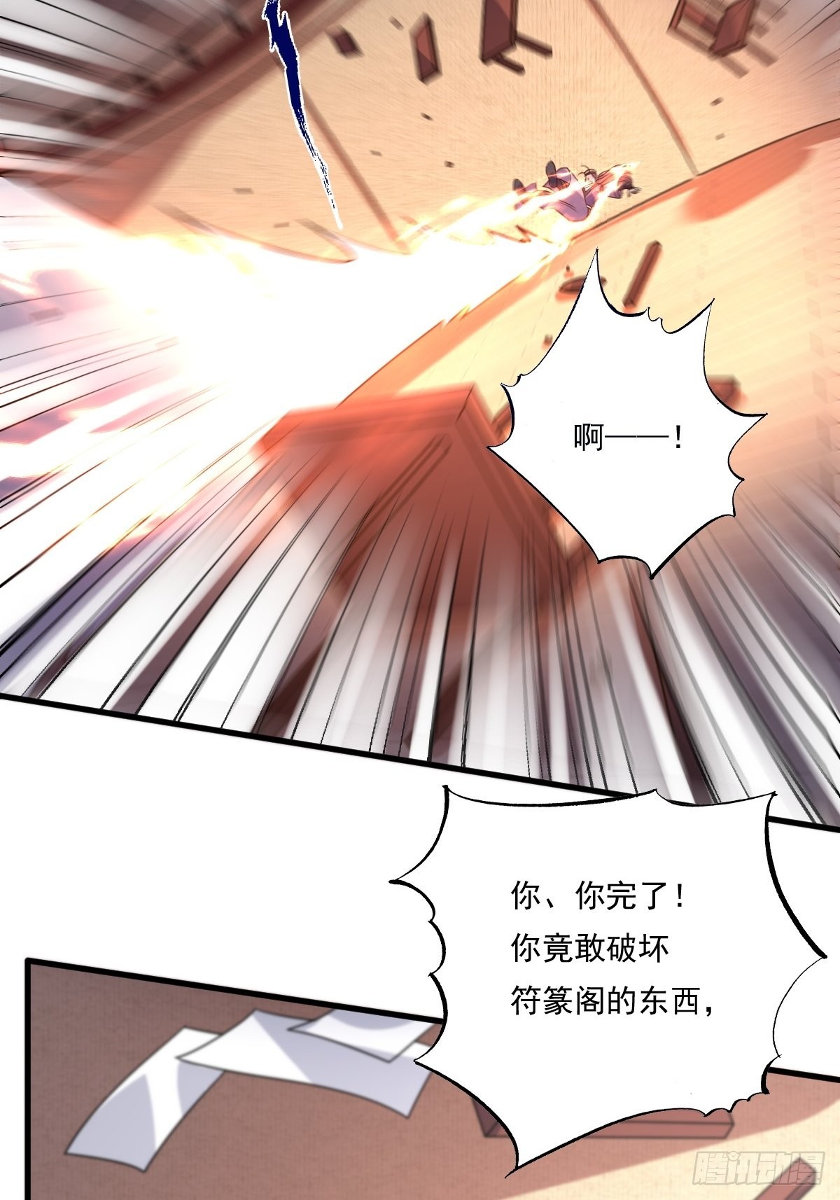 第141话 打赌？13
