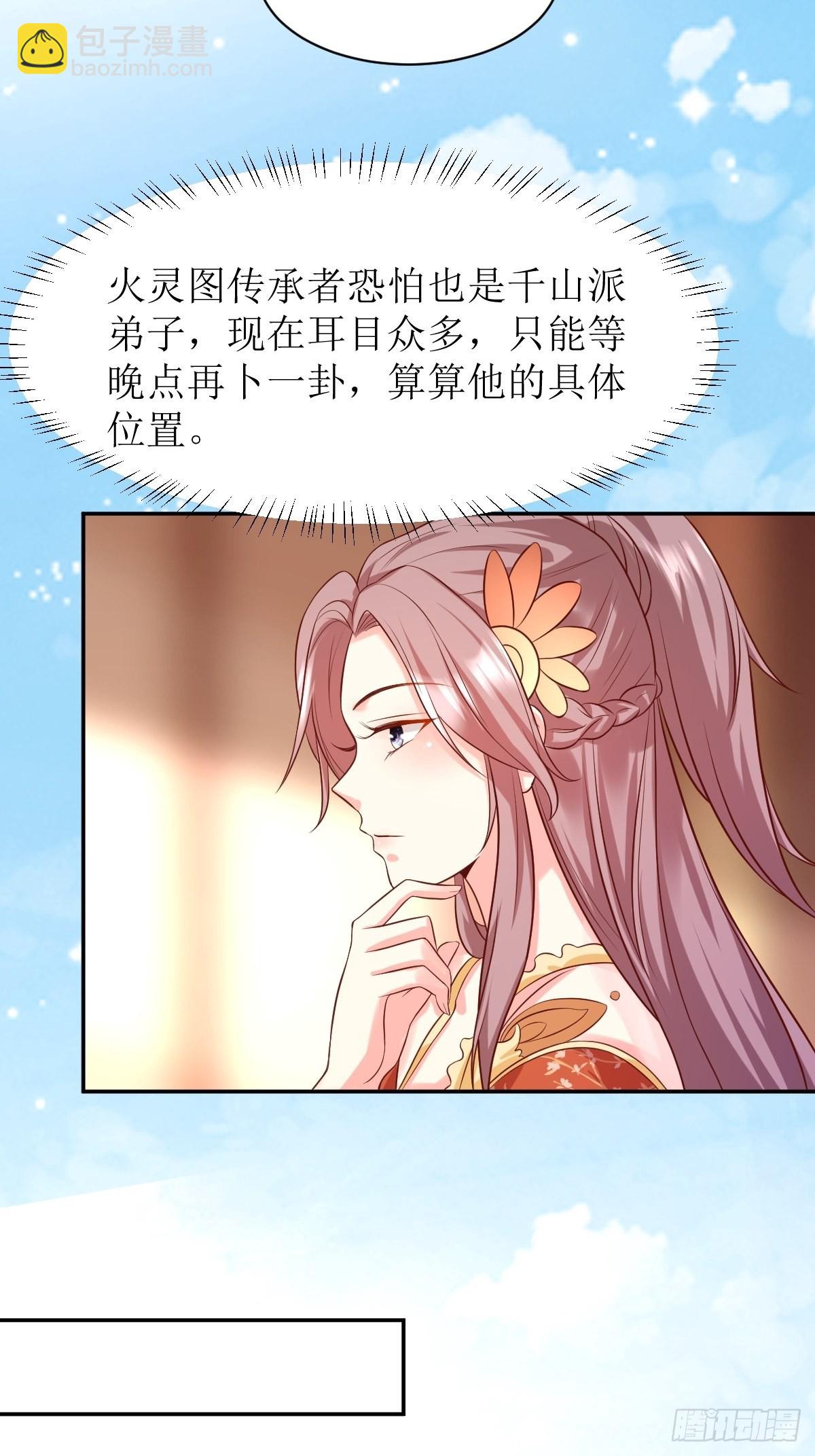 第140话 千山派4