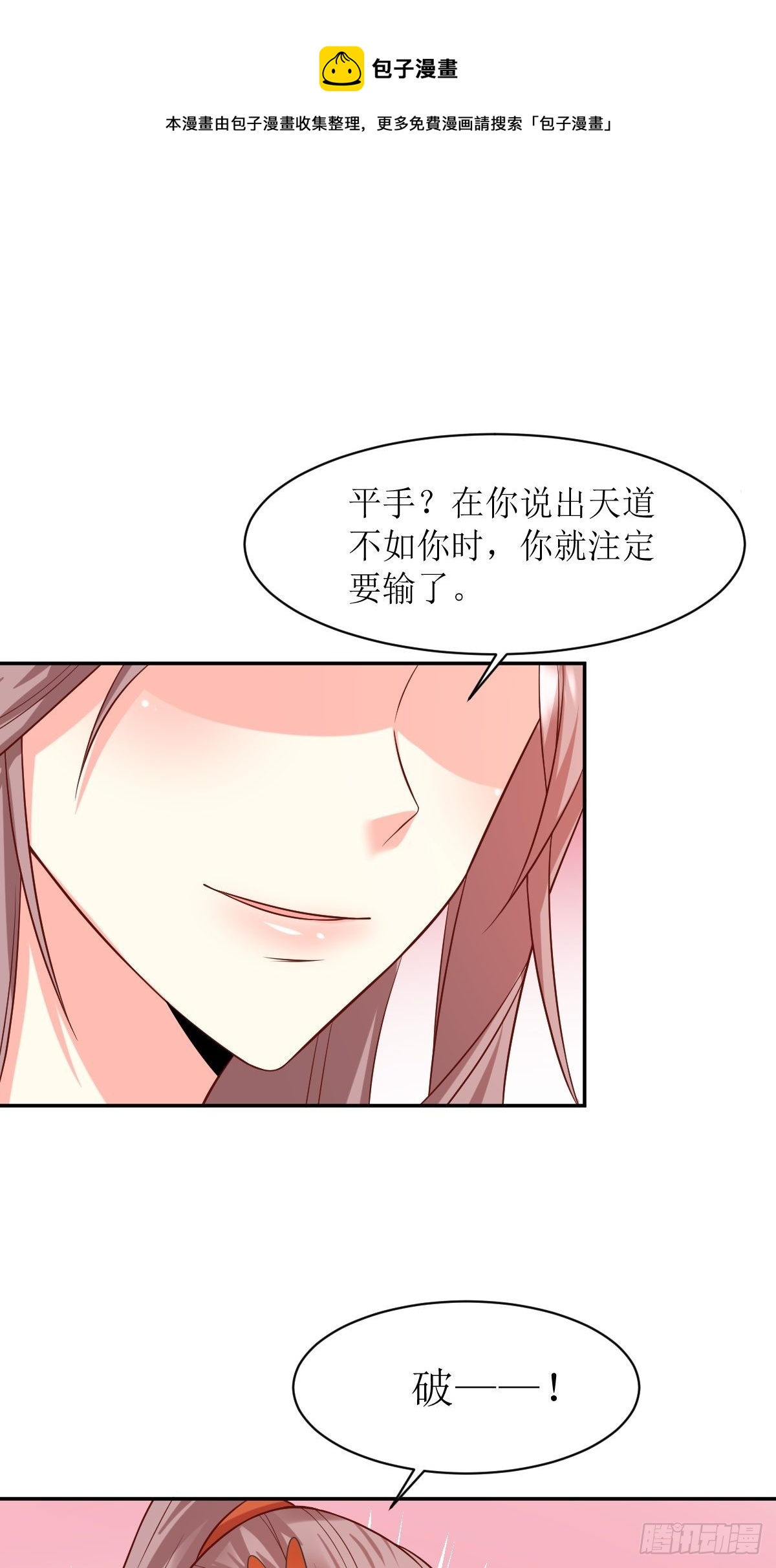 第135话 自食其果8
