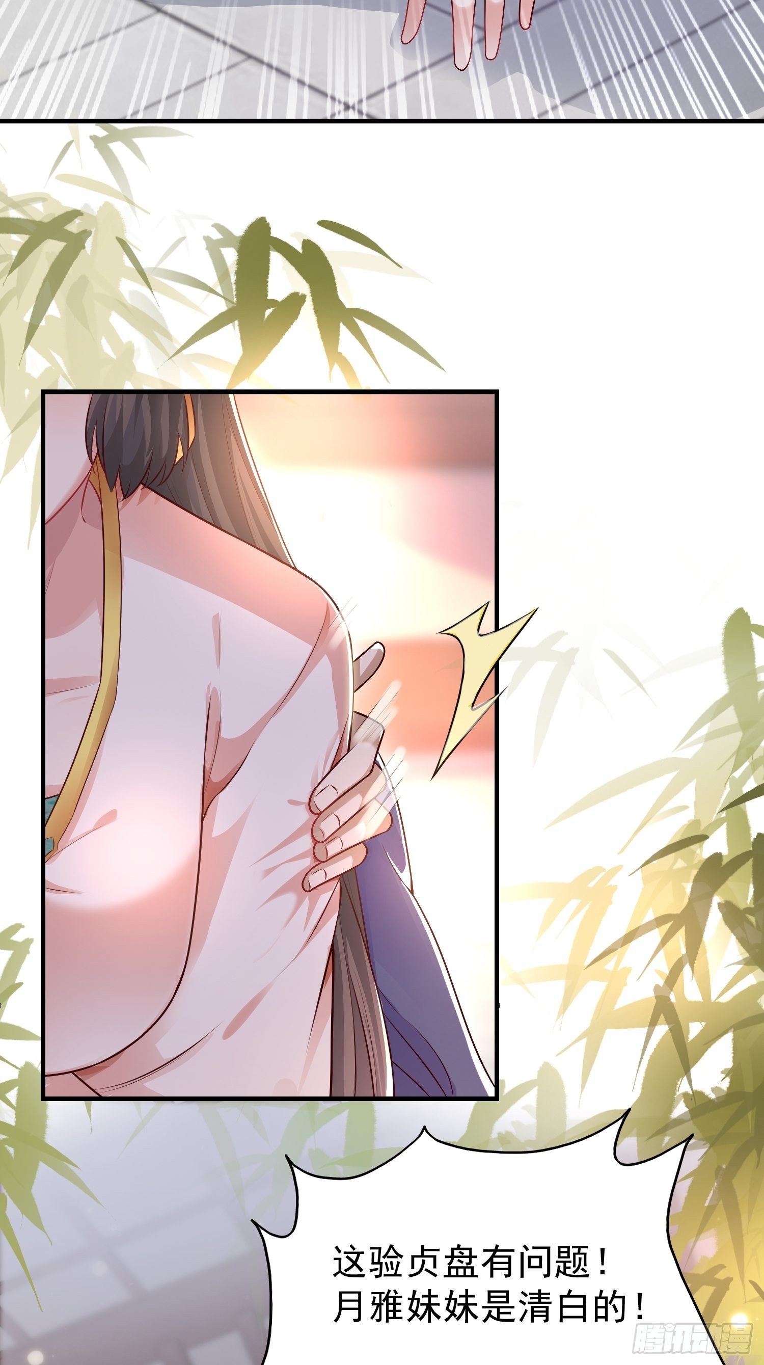 001是谁不贞不洁？42