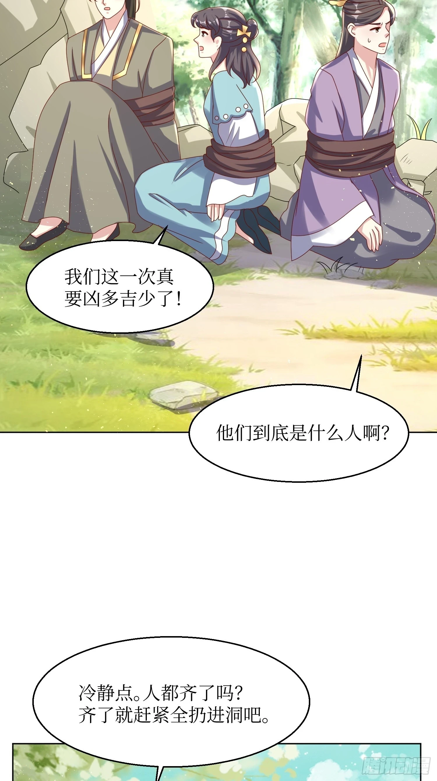 205 炎阳修士的阴谋14