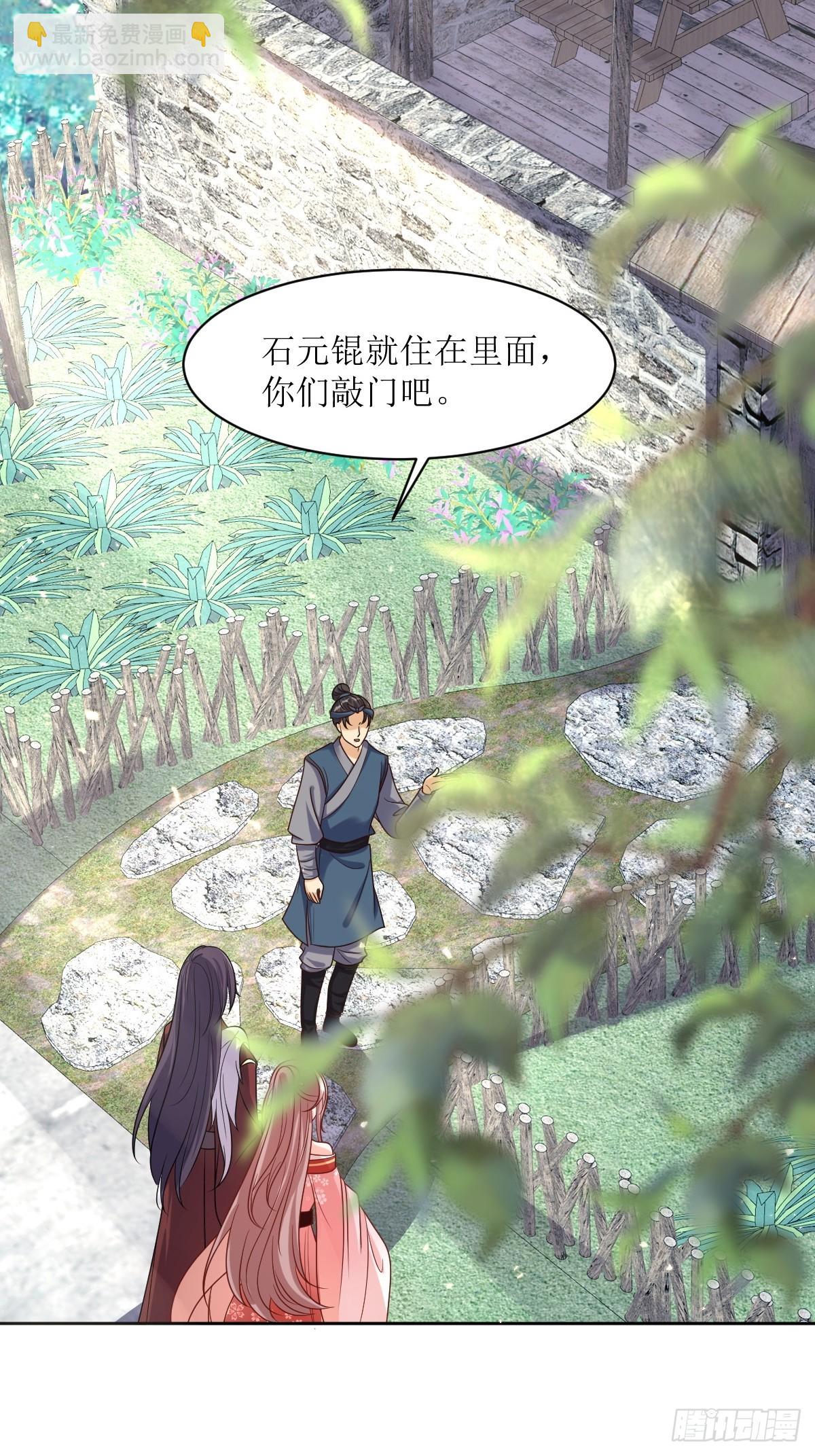 第159话 石元锟9