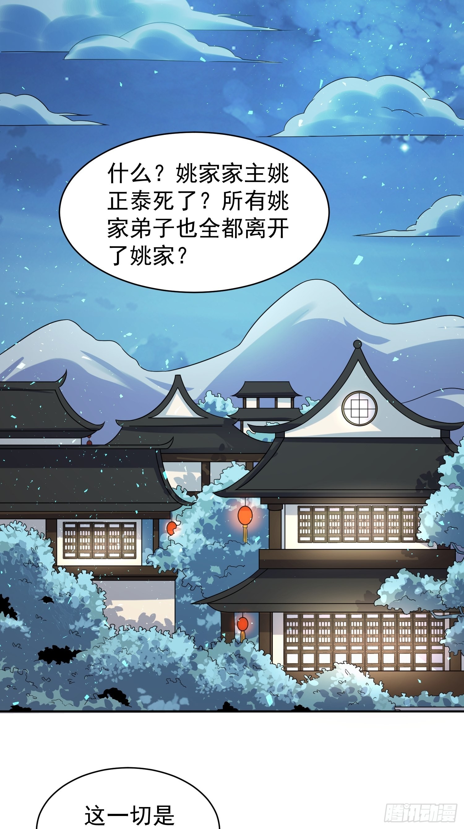 第136话 出发！11