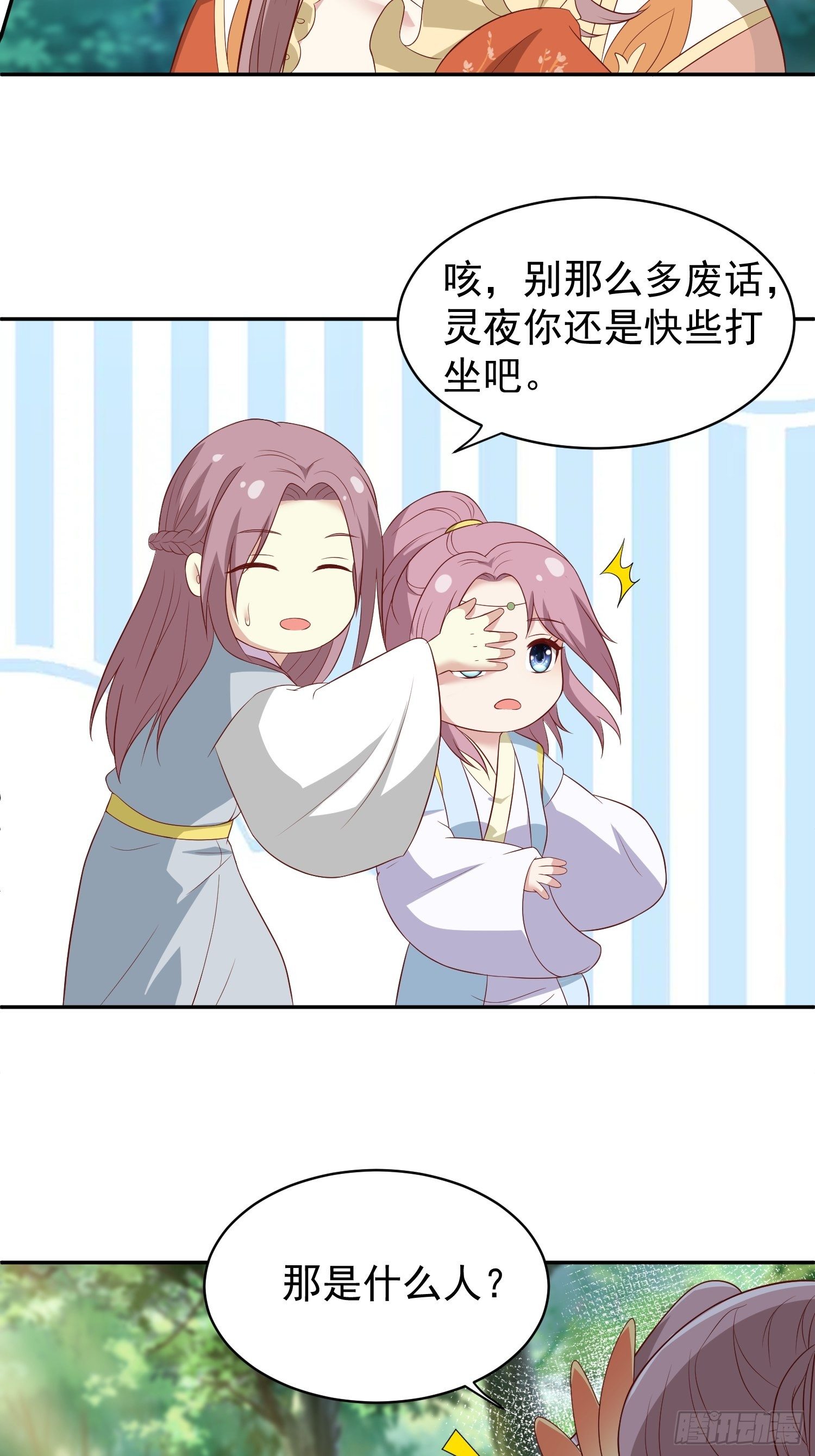 第133话 下毒13