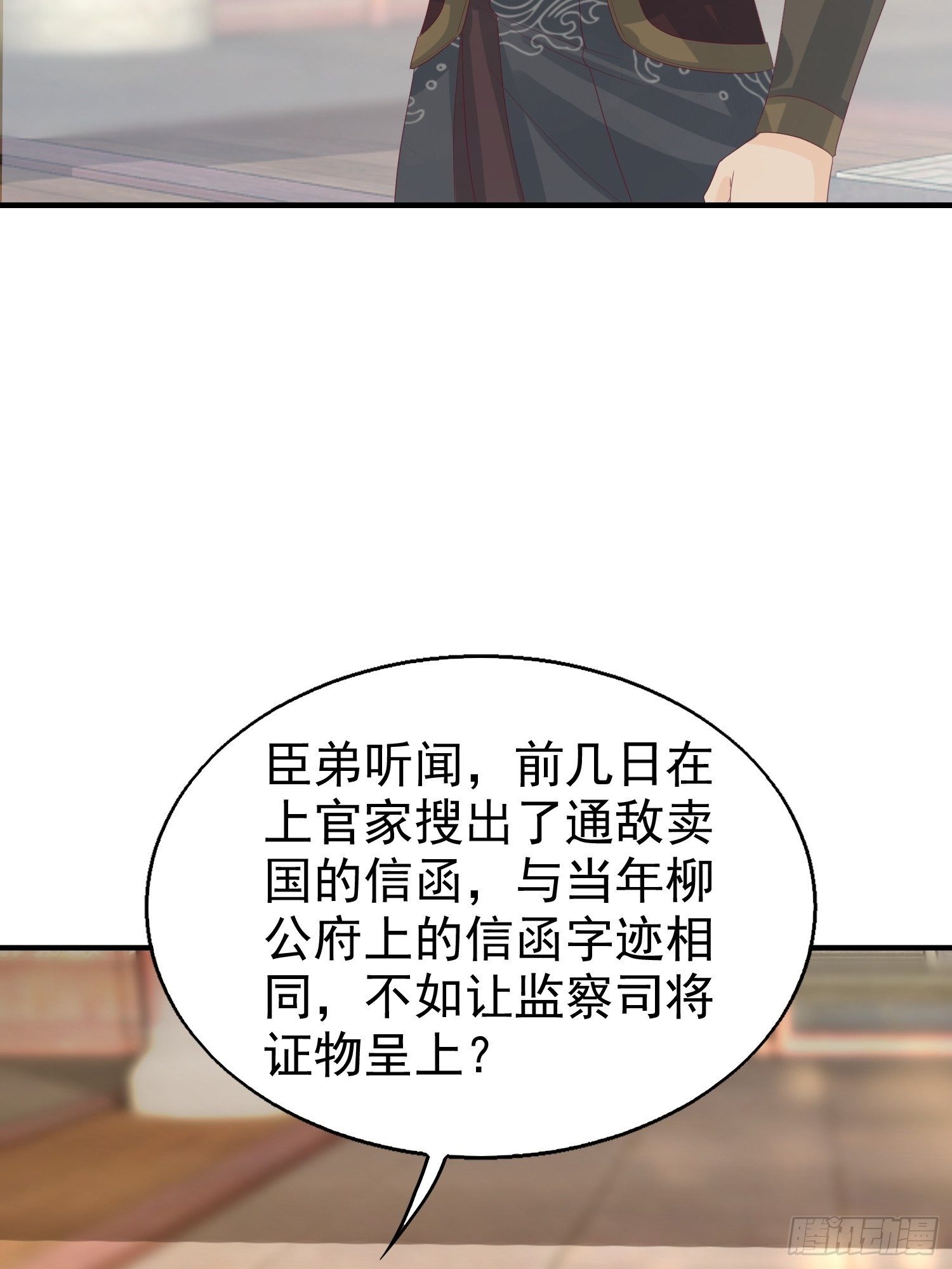 028皇帝？该换人了35