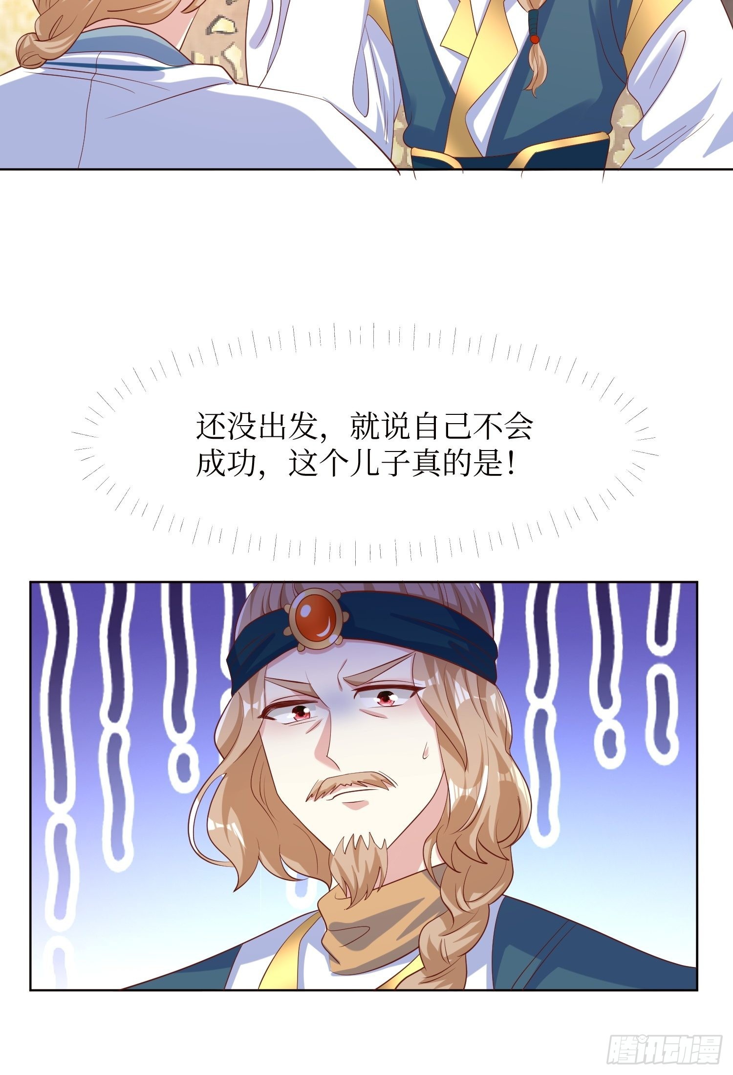 第184话 男人的攀比心24